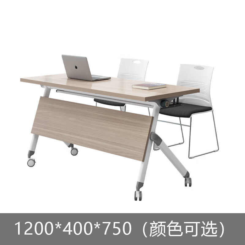 山戶組合拼接折疊培訓桌椅會議桌條桌培訓機構移動辦公桌 1200*400*750【不含椅】