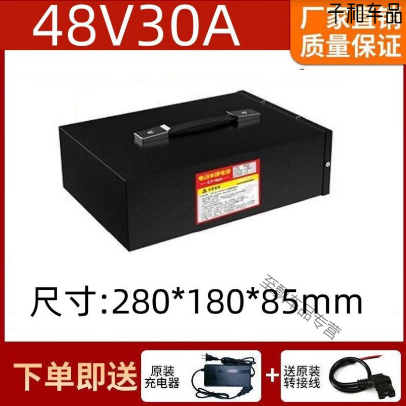 行后长效续航电动车锂电池48V20ah60V磷酸铁锂电瓶踏板新国标72V1 48V30A款加充电器