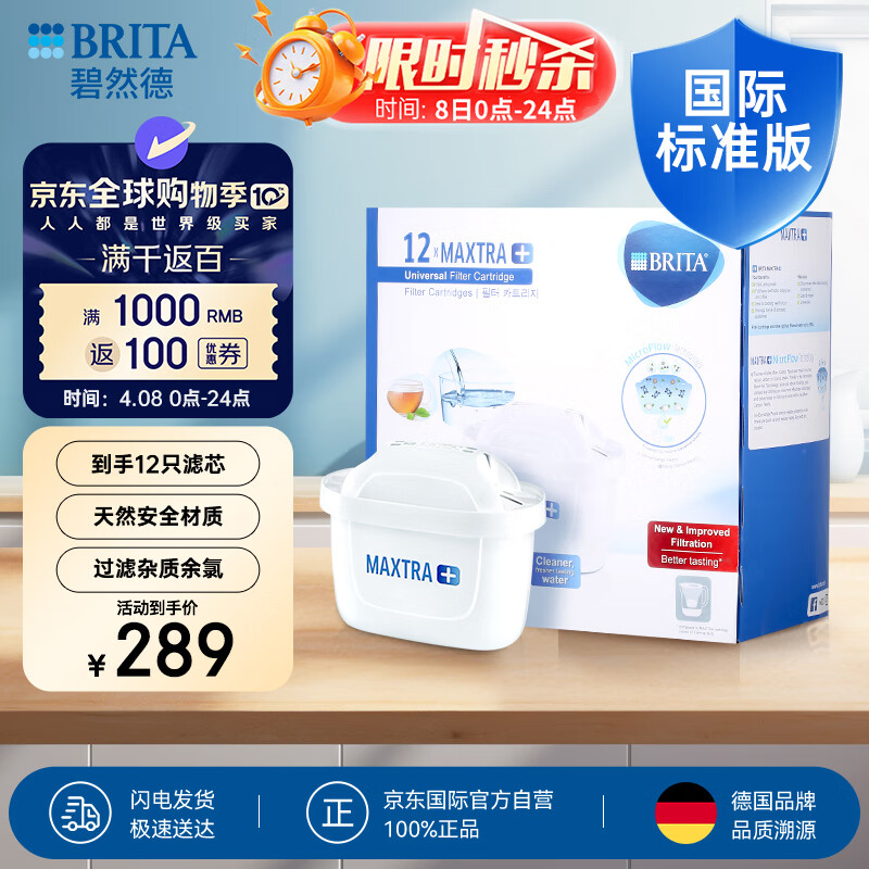 ��Ȼ�£�BRITA����ˮ����о Maxtra+��Ч��о12ֻװ ��������ˮ�� ���þ�ˮ����о