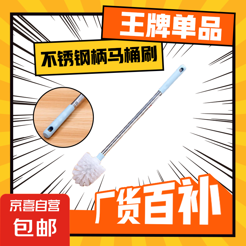 马桶刷家用无死角厕所刷清洁神器两件套装带底座洗卫生间刷子 不锈钢柄马桶刷—蓝色