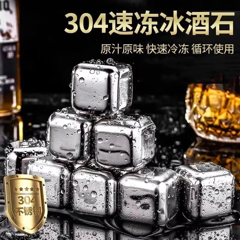 拜杰304不锈钢冰块冰格冰粒方形速冷金属冰块神器冰块模具4粒装CP-127