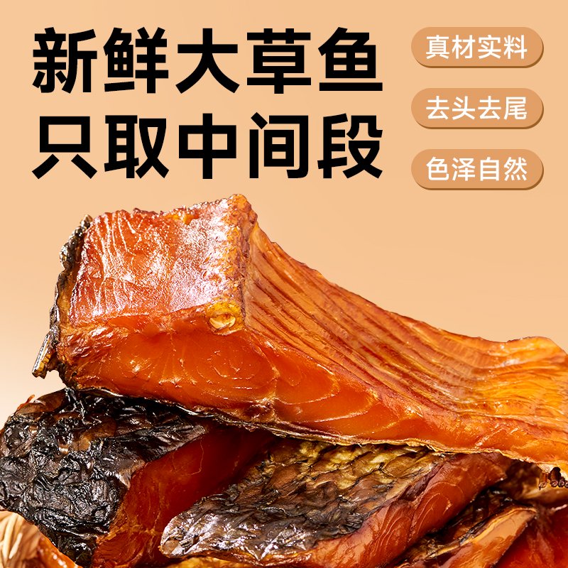 臘魚湖南正宗煙熏魚農(nóng)家特產(chǎn)魚干干貨草魚塊腌制淡水河魚風(fēng)干咸魚 去頭去尾煙熏臘草魚塊半斤體驗(yàn)