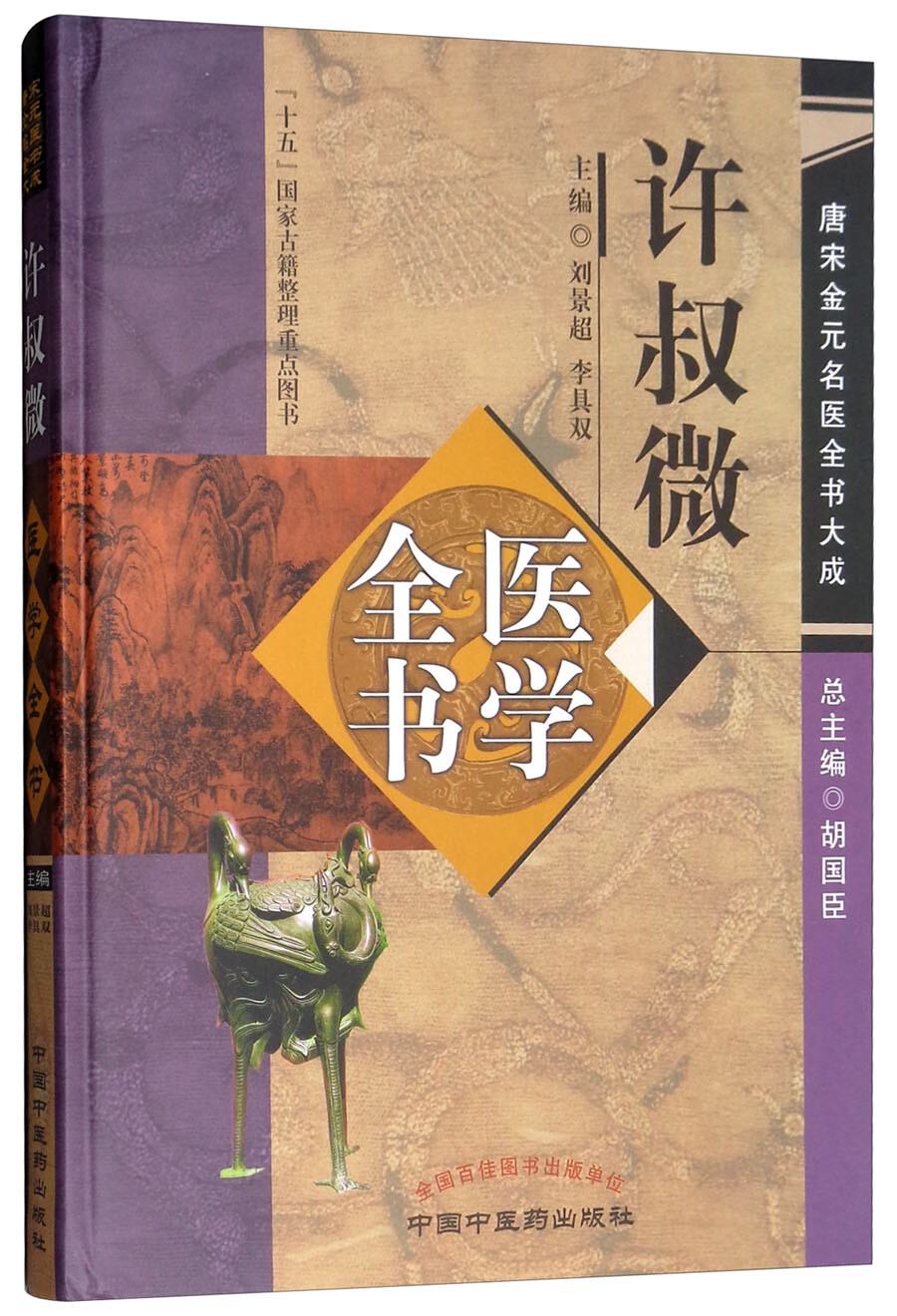 看中国医学历史价格网站|中国医学价格走势