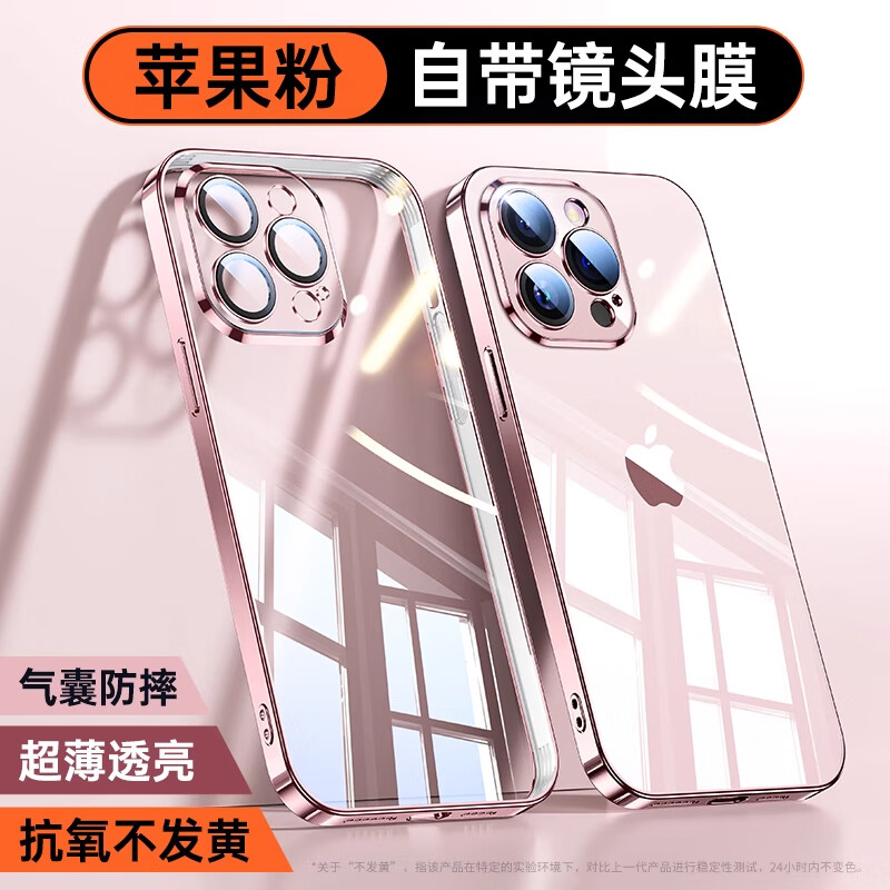 笛曼【德国冰晶散热不发黄】适用iPhone16promax手机壳新款苹果15透明保护套14超薄防摔全包15高级感 【樱花粉】极速散热*久玩不烫*顶配防摔 14