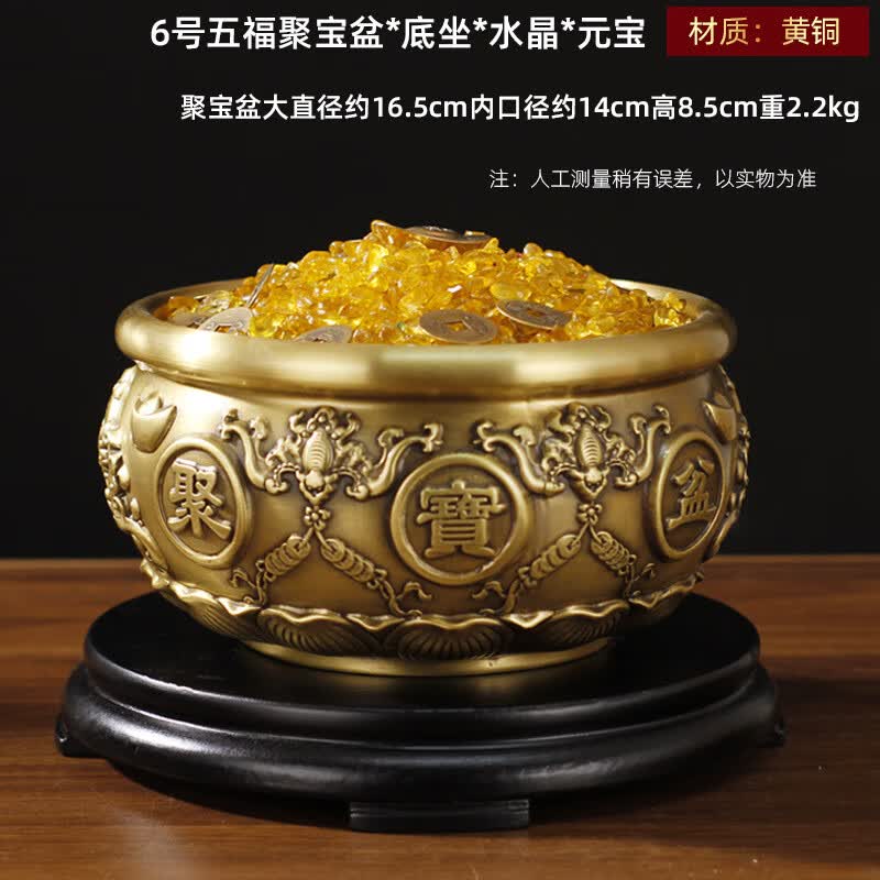 五福聚宝盆招财摆件聚财客厅装饰品工艺品新中式铜器黄铜 五福聚宝盆+底座+水晶+元宝+铜N