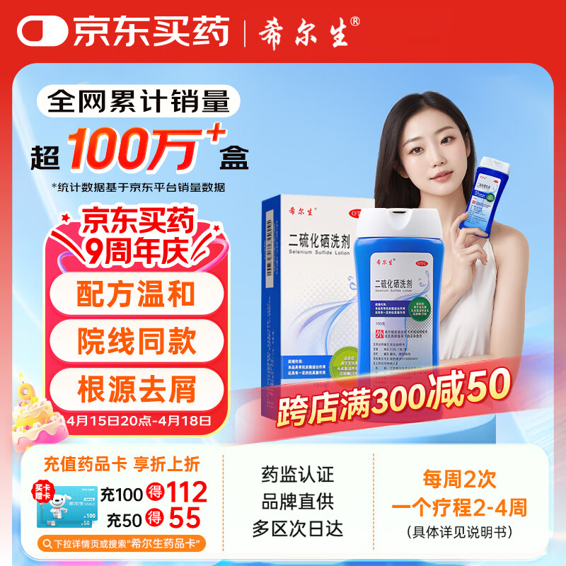 ����ŵϣ����������ϴ��2.5%*150g������ֹ��ȥͷмͷƤ֬����Ƥ�׻���Ѣ(����)������ϴ��ˮ��ͪ����