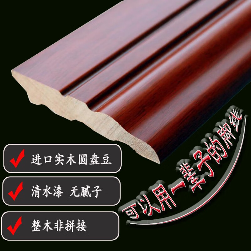 大自然（Nature）大自然圣象圓盤(pán)豆純實(shí)木踢腳線(xiàn)白色開(kāi)放漆瓷磚地板10cm臥室地角線(xiàn) 白色 8.5公分