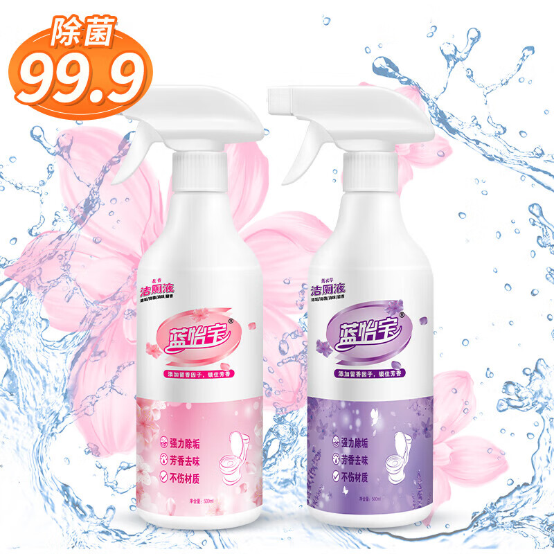 蓝怡宝高浓缩洁厕灵洁厕宝马桶清洁剂清洗除臭神器去异味自动除垢洁厕块 薰衣草洁厕液5瓶*500ml+2喷头