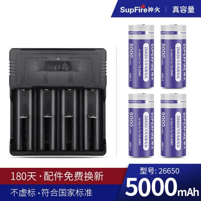 神火（SupFire）26650充电锂电池超大容量动力5000毫安强光手电筒通用电池充电器 4个5000电池+四槽充