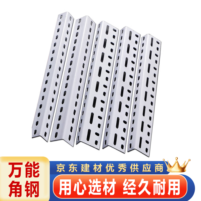 長鹿萬能角鋼 三角鐵置物架帶孔角鐵貨架  2.4cm*2.4cm*厚1.0mm*1m長