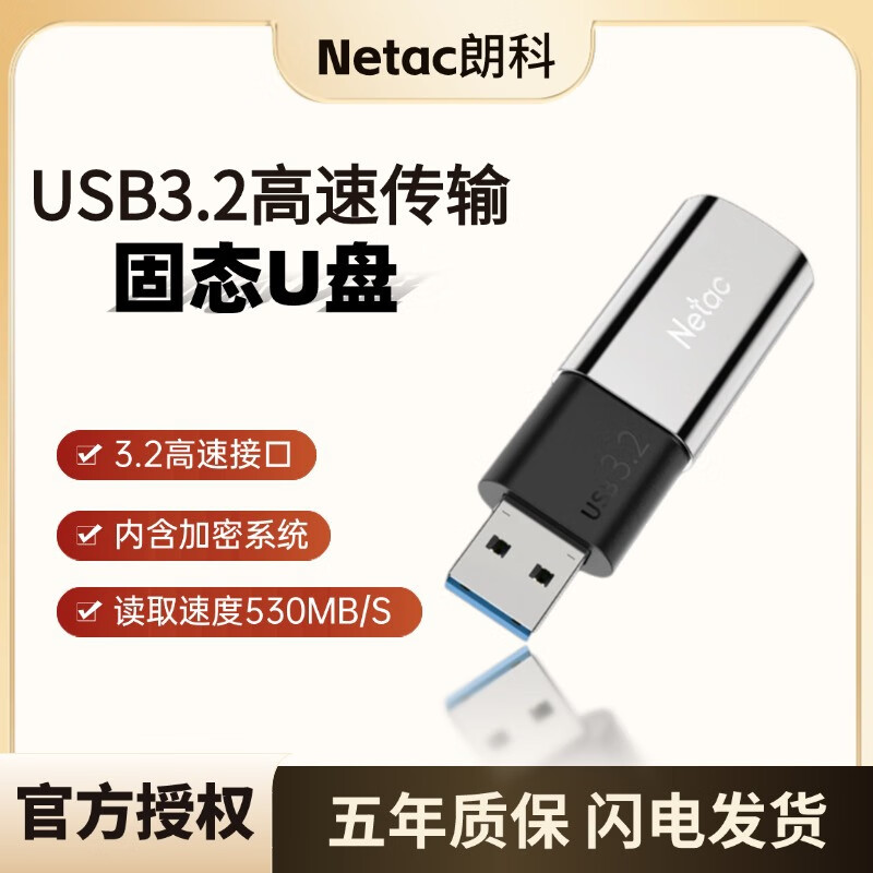 朗科固态u盘朗科US2优盘USB3.2大容量高速金属U盘内含加密系统防 128GB