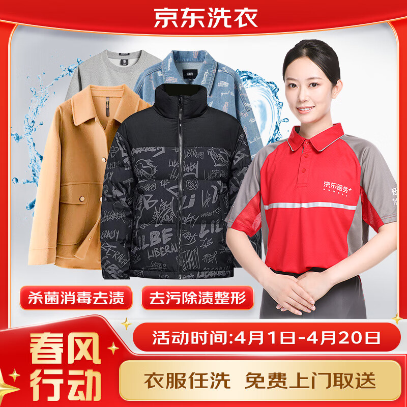 ����ϴ�·��� �·���ϴ ��ֵ2000Ԫ�����޷�/���޷�/����/���׵� ����ȡ�� ��ϴˮϴ ȥ������ �·���ϴ 2��