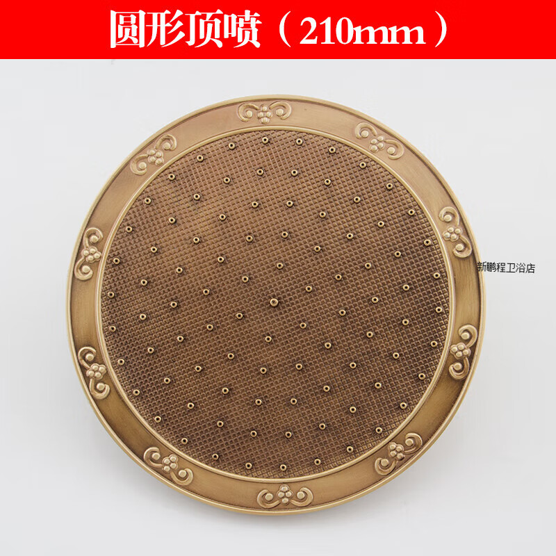 老銅匠（LTJ）全銅淋浴花灑頂噴手持支架軟管家用衛(wèi)生間增壓噴頭花灑配件 圓形頂噴 | 直徑=21cm