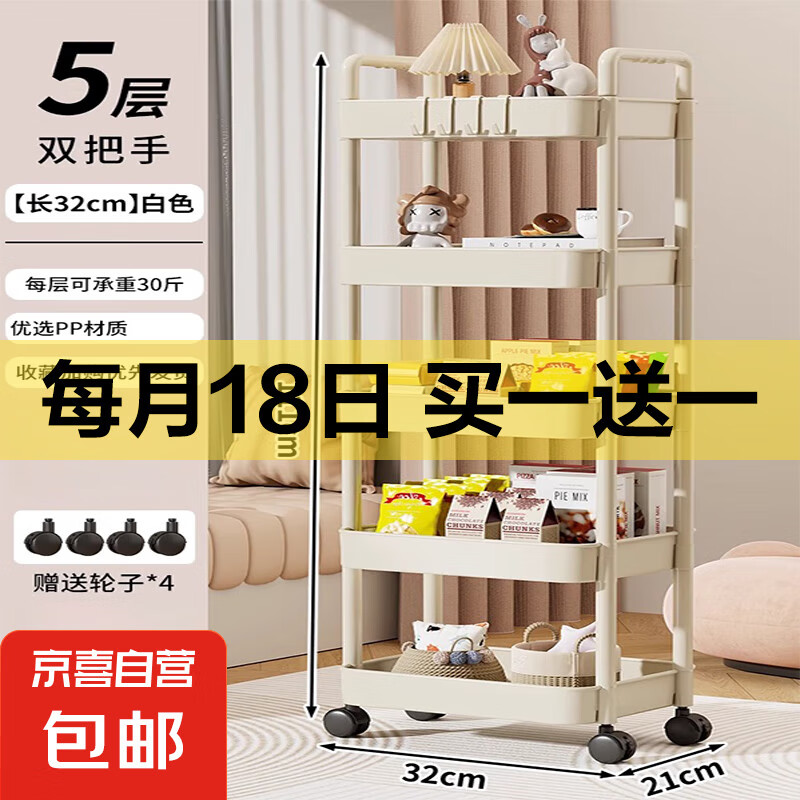 厨房小推车置物架落地多层零食蔬菜架移动家用卫生间浴室收纳储物 【清仓】5层白色送滑轮+扶手