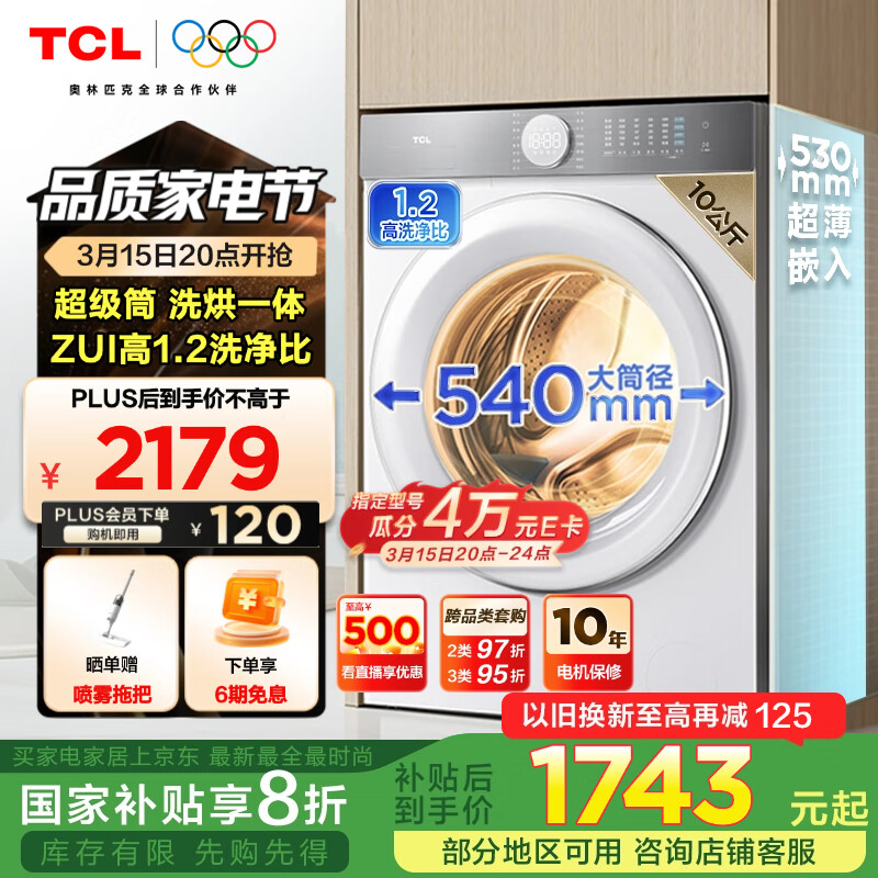 TCL?10���ﳬ��ͲT7H���������ϴ��һ���Ͳϴ�»�1.2ϴ����ȫ�Զ��ҵ���Ҳ����Ծɻ���G100T7H-HD