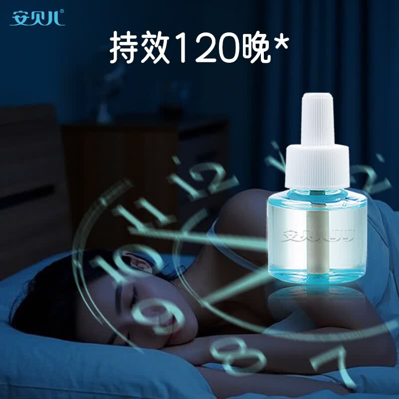 安贝儿叮叮电热蚊香液无香无味驱蚊室内插电家用驱蚊液灭蚊补充液加热器套装 【新购推荐】2瓶+1器 线下门店超3万家