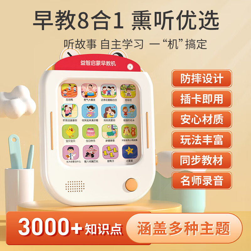 樂(lè )樂(lè )魚(yú)插卡早教學(xué)習機兒童3一6歲語(yǔ)數英智能語(yǔ)音卡片點(diǎn)讀古詩(shī)識字 同步課本語(yǔ)數英全科智能語(yǔ)音學(xué)習機