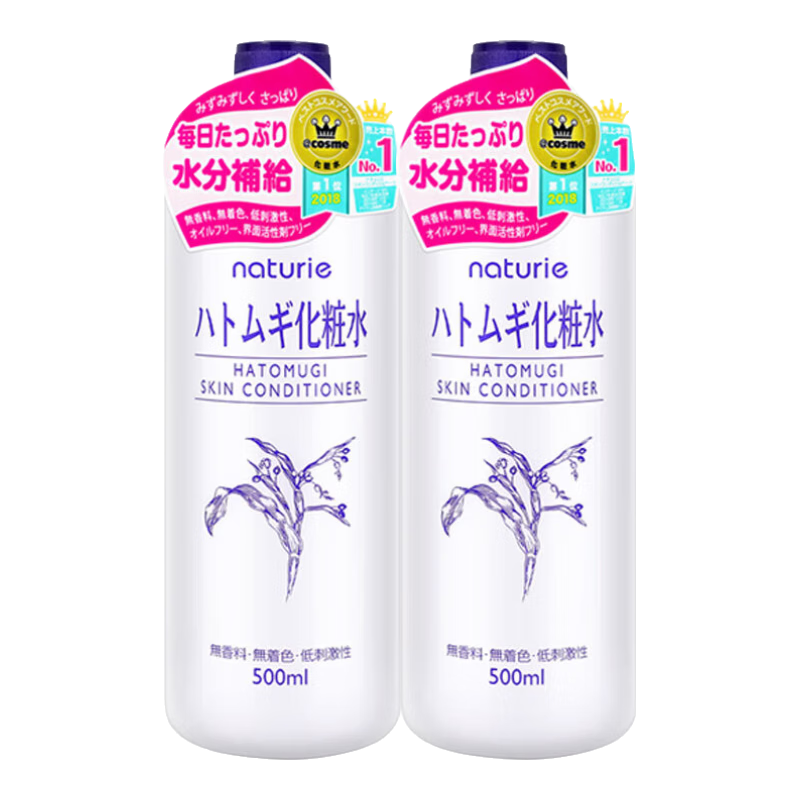 ڲ޲ˮˬˮձ油ˮʪױˮ󻤷ˮNaturieƷ ޲ˮ500ml*2ƿ59.9Ԫ