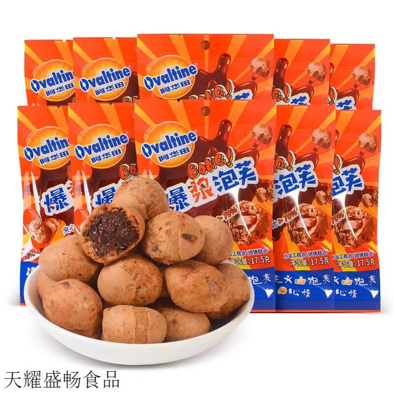 阿华田爆浆泡芙17.5g/袋独立小包装零食脆皮球饼干小吃零食 阿华田泡芙17.5g*10袋
