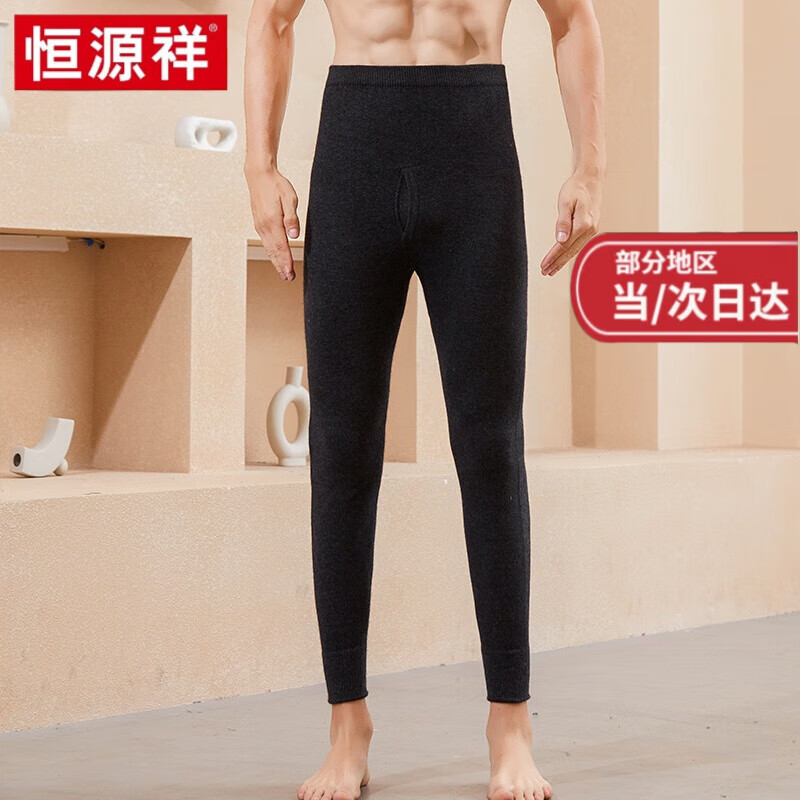 恒源祥鄂爾多斯產(chǎn)羊德絨褲男女秋冬款加厚保暖褲100%純羊毛絨打底羊毛褲 深灰 男士薄款(建議10-5°C) M 165