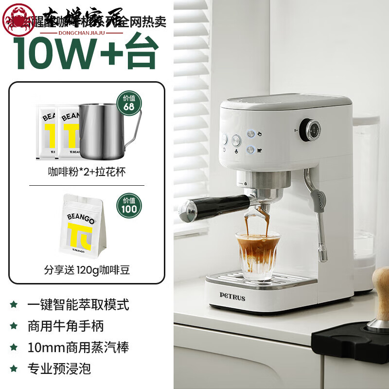 翰鸥斐【高端轻奢】柏翠小白醒醒家用小型咖啡PE3366pro 白色
