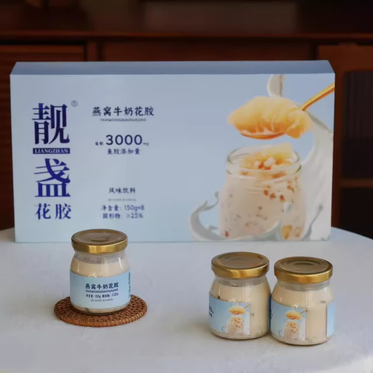 靓盏即食燕窝牛奶花胶150g*8瓶礼盒装鱼胶营养滋补佳品速食下午茶 燕窝牛奶花胶150g*8瓶
