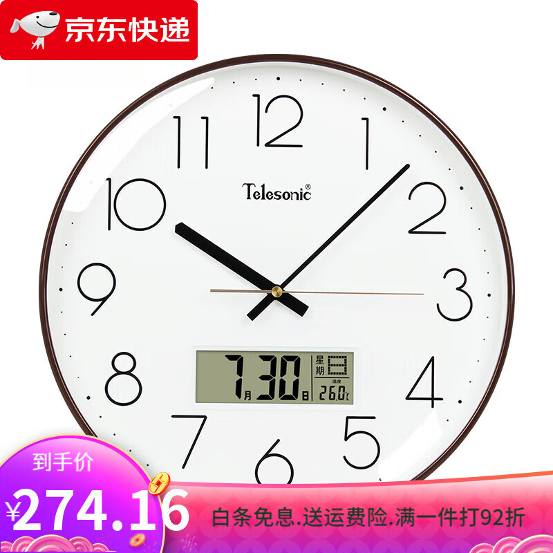 天王星（Telesonic）官方正品8萬年歷電子客廳掛鐘簡約靜音石英鐘日歷時鐘掛表 12英寸咖啡色