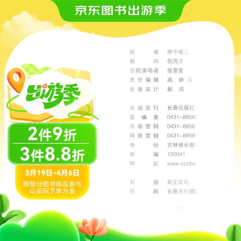 我喜爱的国粹京剧绘本:铡美案