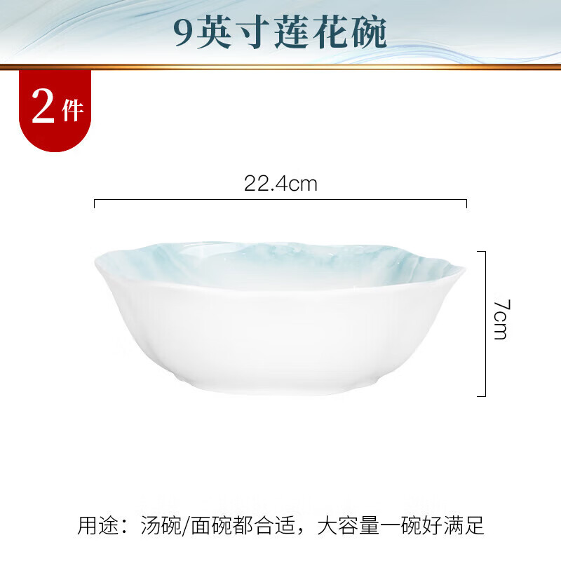 國玥中式輕奢金邊骨瓷9英寸蓮花碗酸菜魚大盆碗陶瓷湯碗家用2025擺件 云錦萬里9英寸蓮花碗2個