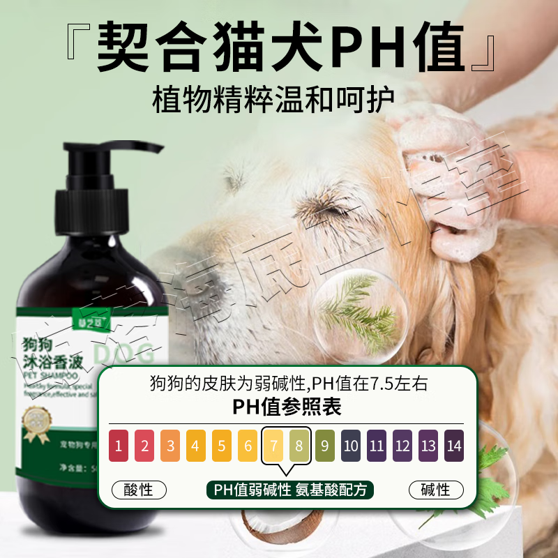 草之萃狗狗沐浴露驱虫持久除臭清洁止痒除螨清洁洗护一体留香持久洗澡用 500ml 1瓶 【升级款】除虫效果翻倍
