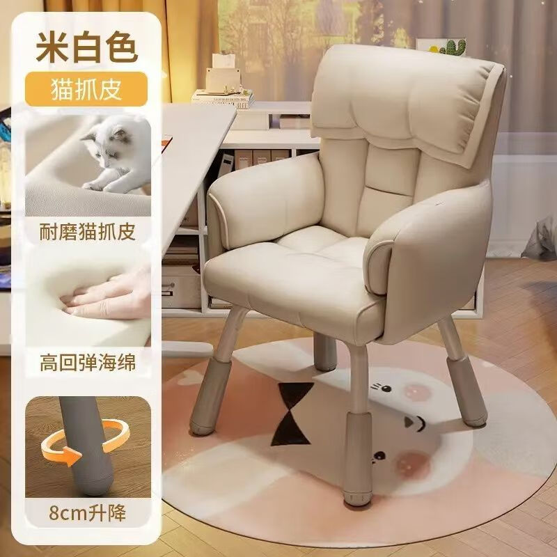 爵越电脑椅子舒服久坐宿舍大学生学习转椅靠背沙发椅家用化妆书桌凳子 米白色（加厚升降腿）防污科技布加厚高回弹海绵 固定款送抱枕【送货上门】