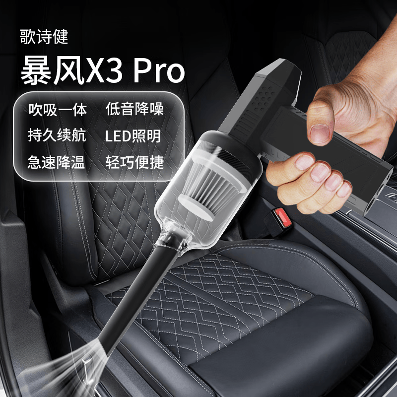CROSSGUN歌诗健暴力风扇手持13万转无刷电机涡轮小风扇双暴风3pro吹吸一体车载吸尘吹雪洗车吹干降温吹风机 【黑色】 5000mAh
