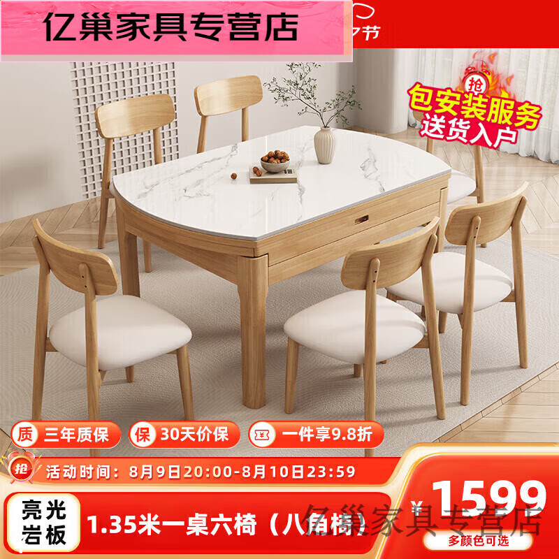 众舰行淘邦北欧实木餐桌椅组合 加厚亮光岩板中小户型家用客厅吃饭桌子. 原木色餐桌灵芝椅 2m 1. 单餐桌