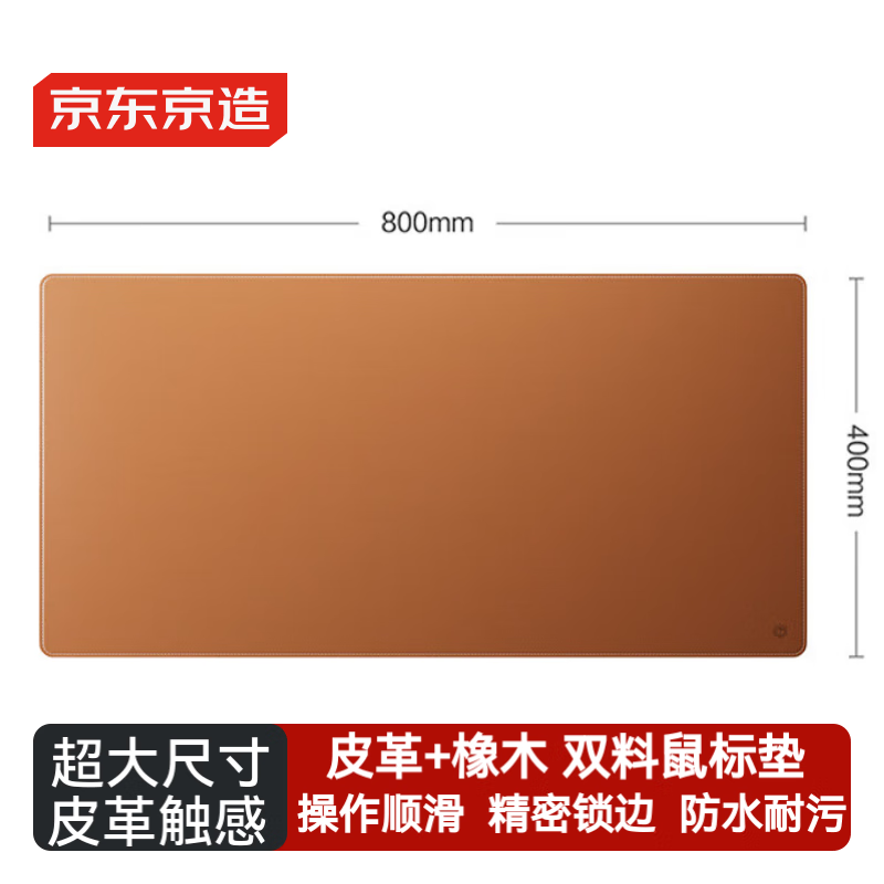 ��������800*400mm����˫���������� �ӳ���Ű칫��Ϸ�羺�������� Ƥ�ﴥ����Ȼ��ľ ��ˮ��ĥ ��ɫ