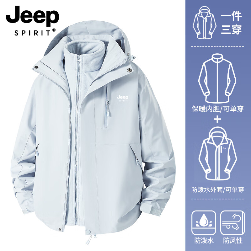 JEEP SPIRIT吉普冲锋衣男女春秋新款户外软壳防风防水三合一登山服情侣外套 女款丨月光蓝丨可拆卸抓绒内胆 2XL「130-150斤」