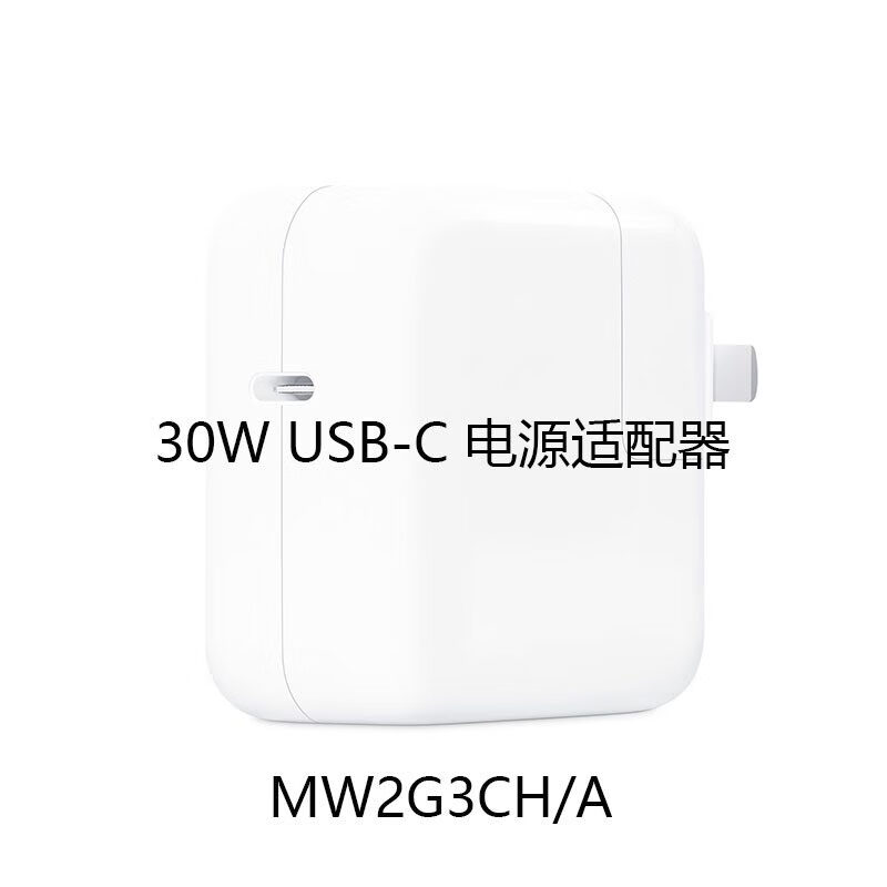 vivo30W USB-C 电源适配器 手机充电器适配器适用iPhone12-iPhone16 苹果 30w USB-C 电源适配器  保