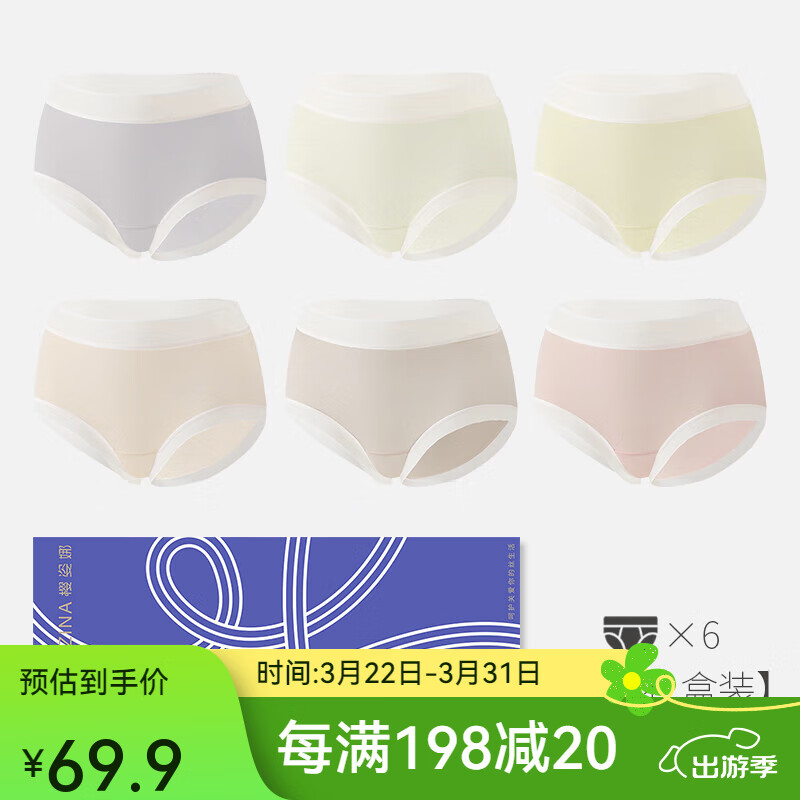 櫻姿娜【6條】無(wú)痕冰絲內(nèi)褲女士2025新款全褲7A抗菌蕾絲腰頭速干三角褲 【6條裝】膚+粉+黃+灰+香檳+咖 XL 中腰(110-140斤內(nèi)可穿)