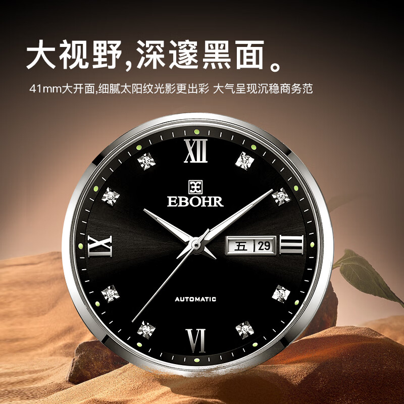 依波（EBOHR）手表男大师系列生日礼物男士自动机械腕表国表商务礼盒送男友礼物 黑盘男表 51751118