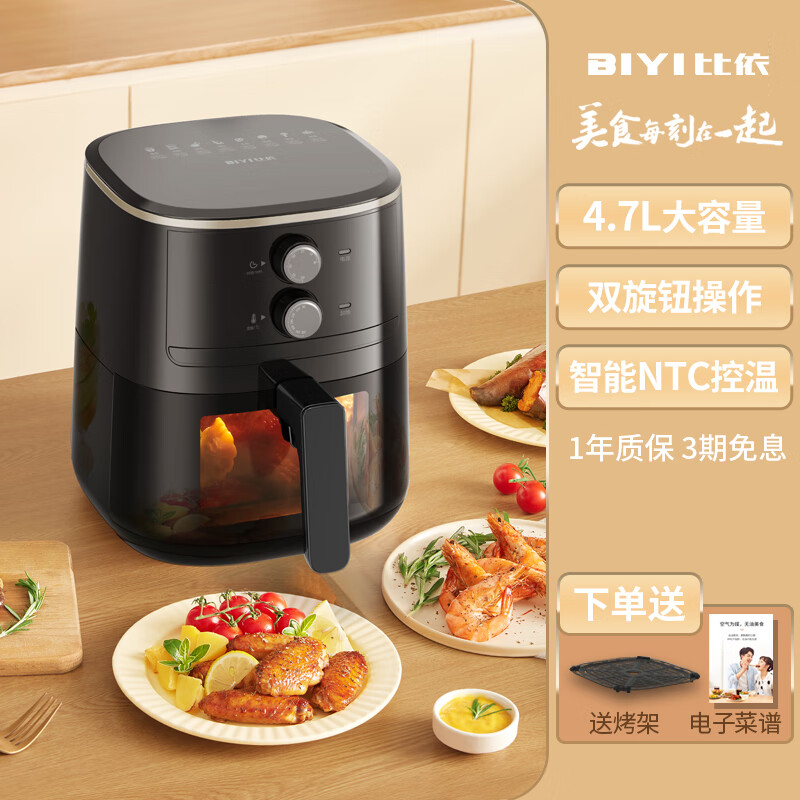 比依空氣炸鍋家用全自動(dòng)多功能可視電炸鍋烤箱一體機 4.7L 隕石黑