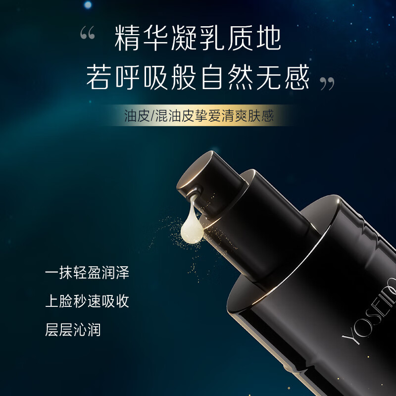 养生堂【新品黑钻系列】黑钻臻桦赋活精华乳120ml抗皱紧致补水保湿乳液 黑钻赋活精华乳120nl
