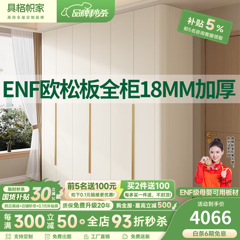具格幟家定制實(shí)木圓弧側(cè)邊衣柜新款2024爆款家用一門到頂奶油風(fēng)臥室大衣櫥 2.0米長(zhǎng)*2.4米高（六門衣柜） ENF級(jí)母嬰可用18MM加厚歐松板