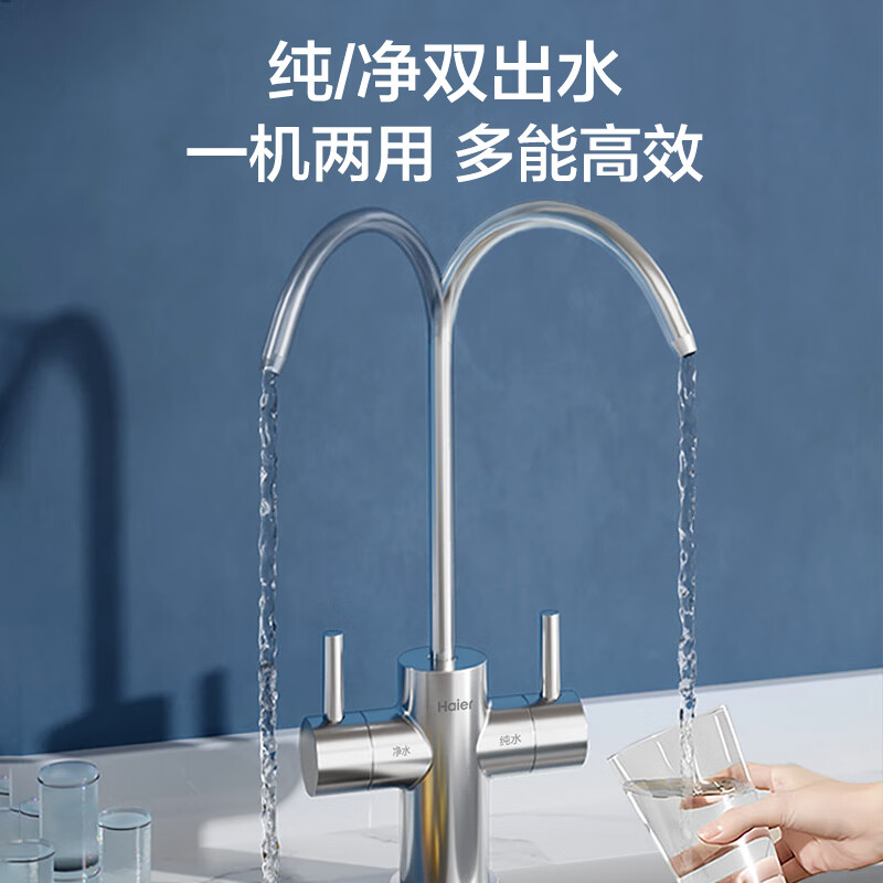 海尔家用净水器厨房直饮机双出水RO反渗透鲜活厨下净水过滤加热一体净饮套装25年新款近800G玄晶大通量 【净热两件套】净水器+管线机