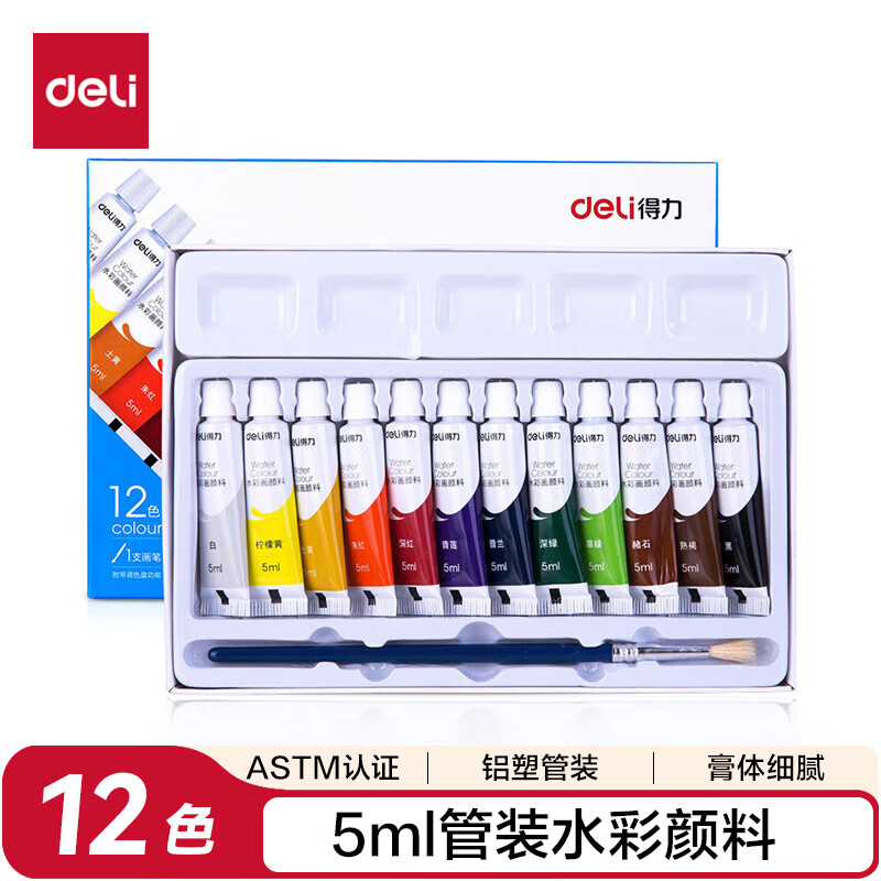 得力(deli)水彩顏料12色5ml套裝便攜學(xué)生兒童入門級美術(shù)繪畫彩繪(含毛筆調(diào)色格)禮物73859速寫