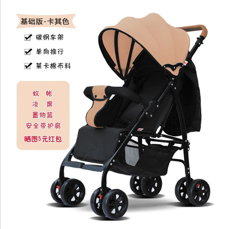 卡宾欧双向遛娃神器可坐可躺一键折叠婴儿推车儿童轻便宝宝车户外玩具 卡其色-基础版