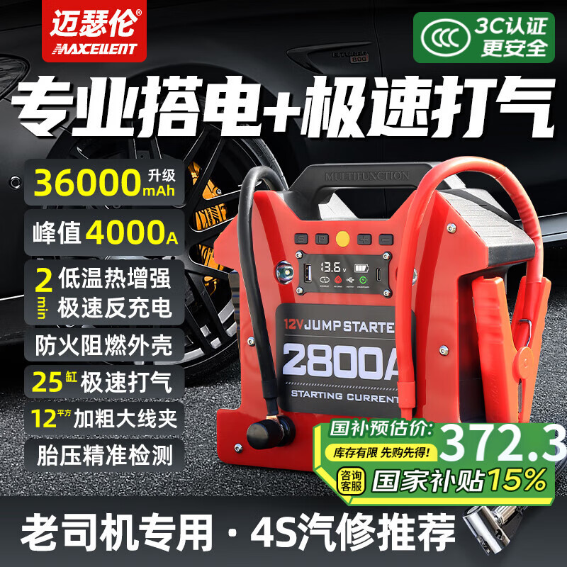 MAXCELLENT��ɪ�״�籦����Ӧ��������Դ�����ý������ǿ���ƿ���������ʻ����ƶ���籦 36000mAh 12V