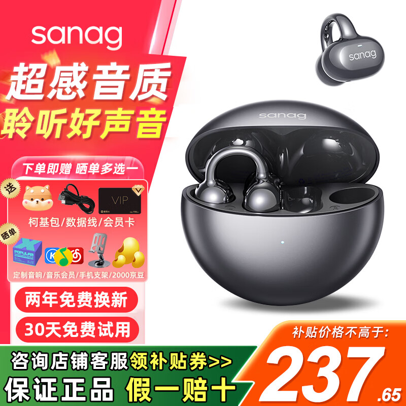 SANAG����S6S Pro����ʽ���������Ǵ��������������ʽ�ж�������������������˶�����s6spro ����ѯ������޾���+��������