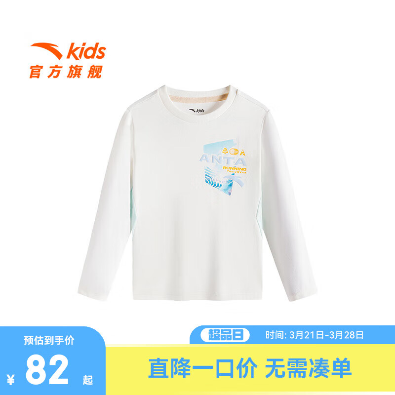 安踏儿童T恤男小童装24年秋季SORONA科技字母印花针织长袖衫长T 象牙白-1 120 cm/小童