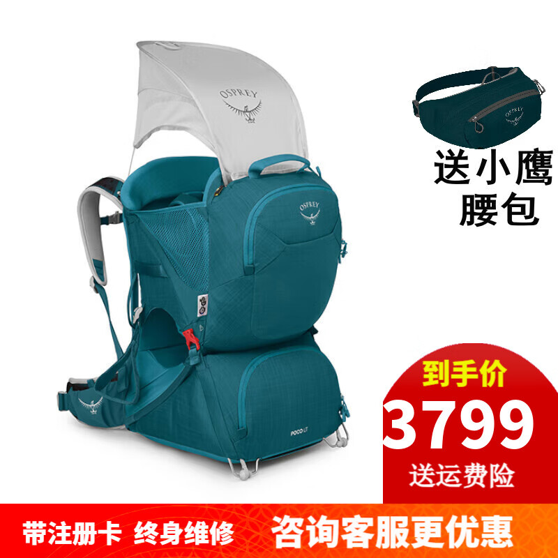 OSPREY 小鷹戶外兒童背架 poco LT 珀蔻 寶寶嬰兒背帶旅行媽咪包 F24青色LT(不要贈品立減)