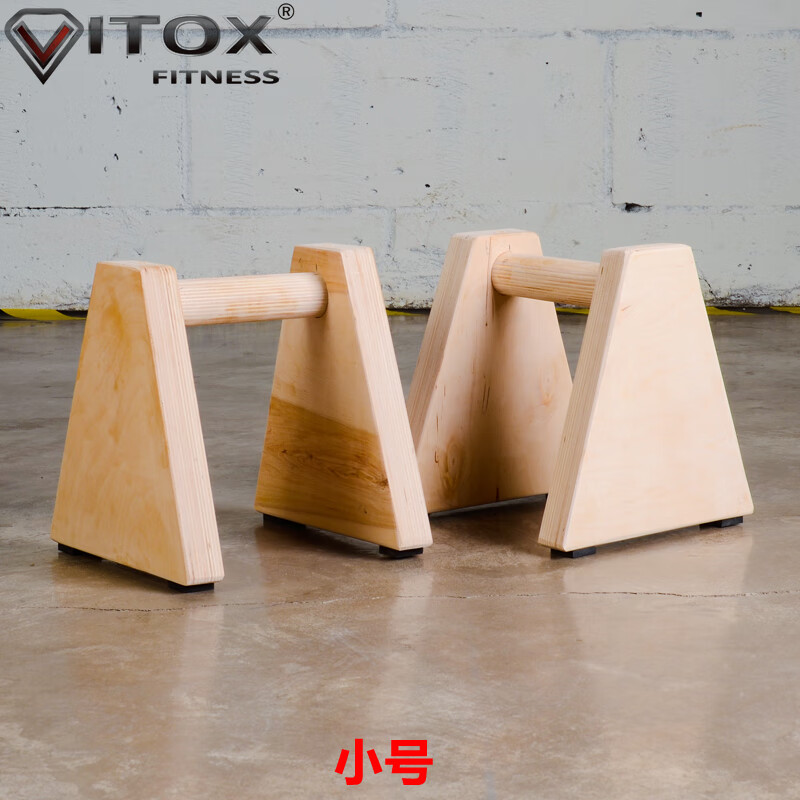 oeny俯臥撐支架工字型木制架實(shí)木臂肌訓(xùn)練倒立架健身器 小號一對
