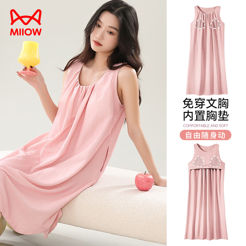 猫人春夏季无袖睡裙女免穿文胸自带胸垫休闲简约宽松可外穿家居服女 奶油粉 M